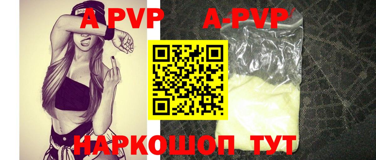 Альфа ПВП крисы CK Орёл