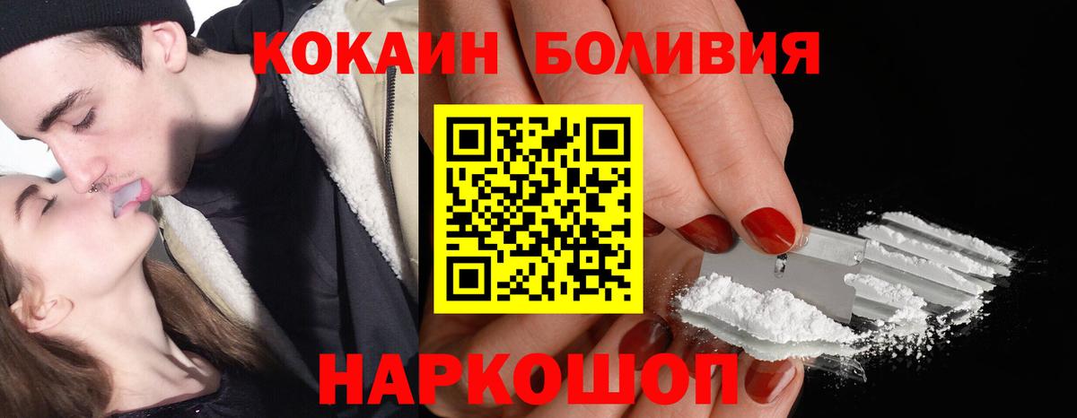 Cocaine Перу Орёл