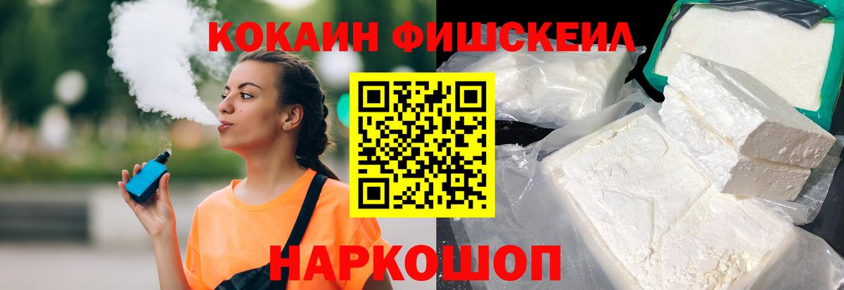 COCAIN VHQ  Cocaine Эквадор  Орёл  Вход с VPN 