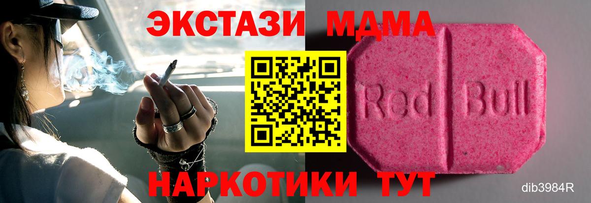 ЭКСТАЗИ DUBAI  Ecstasy круглые  Экстази  Орёл  Вход с VPN 