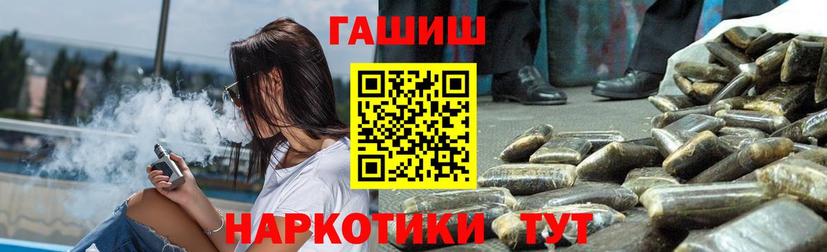 ГАШИШ Premium Орёл