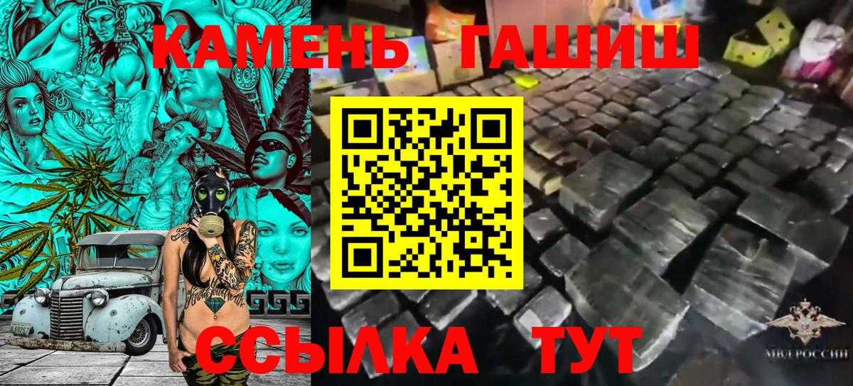 ГАШ индика сатива  Вход с VPN  Орёл 