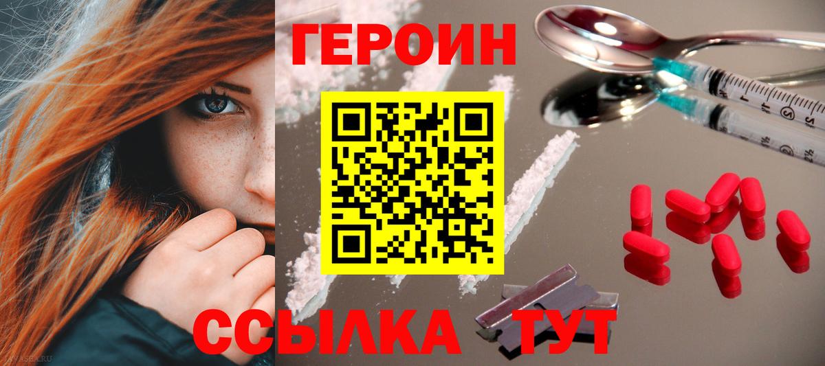 Орёл  Героин белый  Вход с VPN 