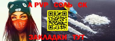 альфа пвп Гулькевичи