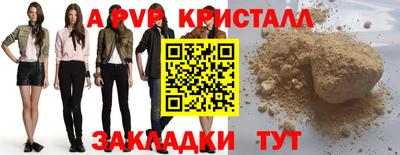 альфа пвп Гулькевичи