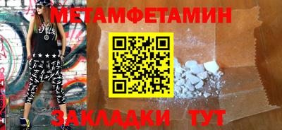 мет Вязьма