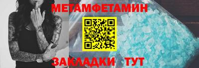 мет Вязьма