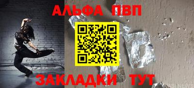 альфа пвп Гулькевичи