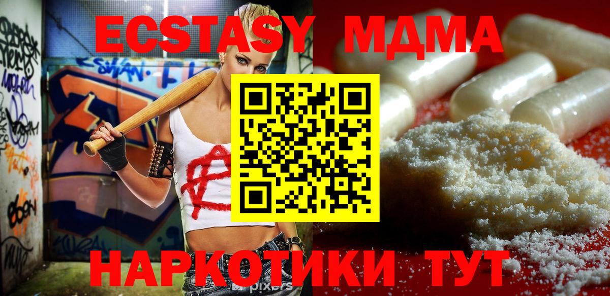 MDMA молли  МДМА crystal  МДМА  Орёл  Вход с VPN 