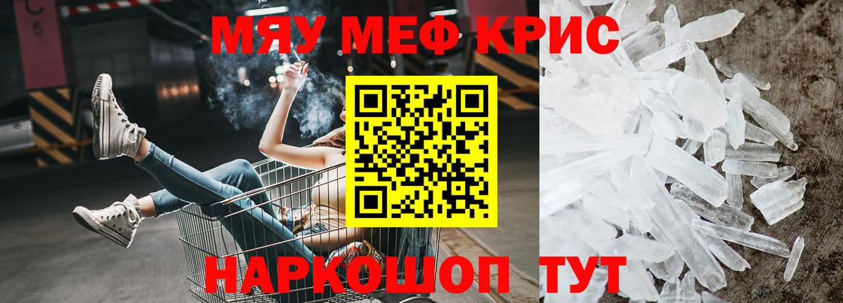 Орёл  Мефедрон мука  Меф  Меф  МЯУ-МЯУ кристаллы  Вход с VPN 