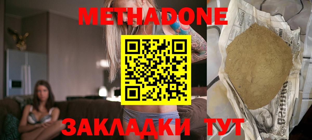 МЕТАДОН VHQ Орёл