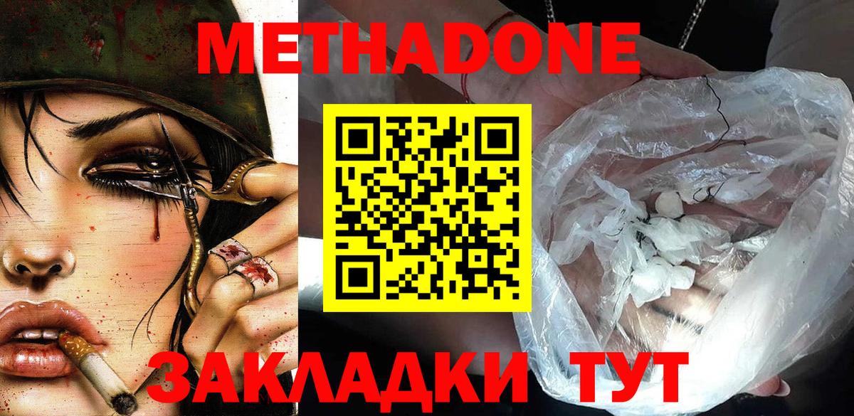 МЕТАДОН VHQ  Вход с VPN  Орёл  гидра маркетплейс  Метадон VHQ 