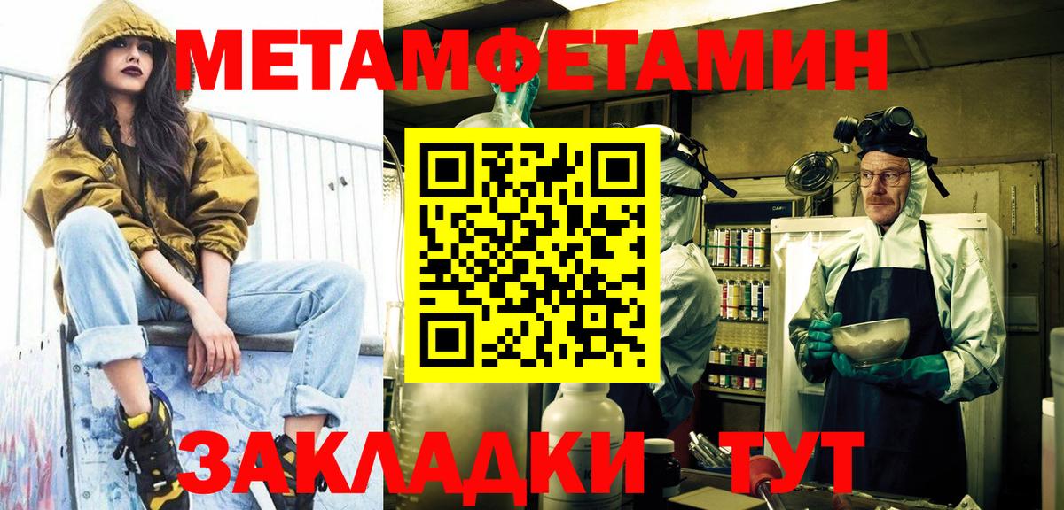 МЕТАМФЕТАМИН Methamphetamine  МЕТАМФЕТАМИН Methamphetamine  Вход с VPN  Метамфетамин  Орёл 