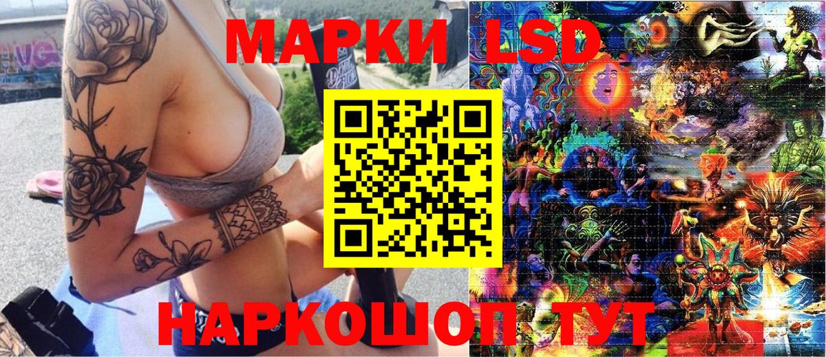 Наркотические марки 1,5мг  Вход с VPN  Марки 25I-NBOMe  Орёл 