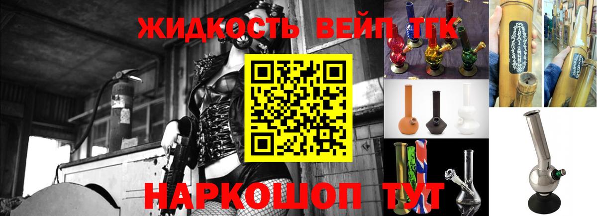 Дистиллят ТГК вейп с тгк Орёл