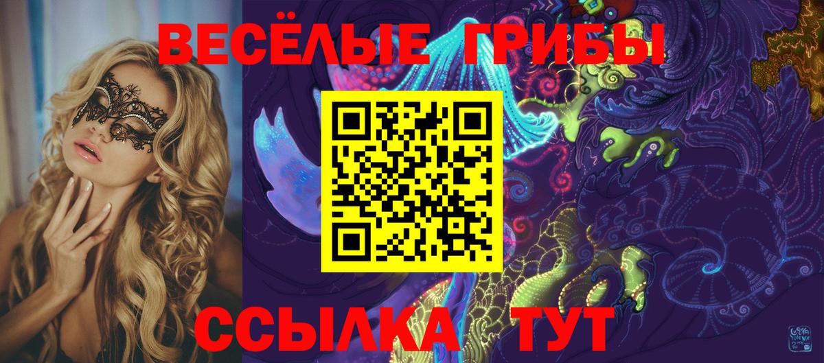 Галлюциногенные грибы мухоморы Орёл